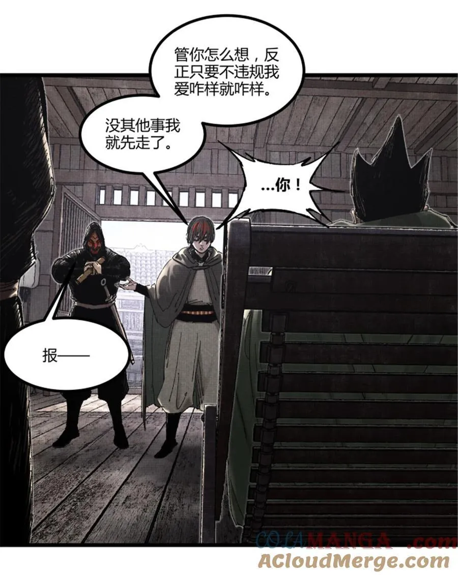 97 血色吕家堡42