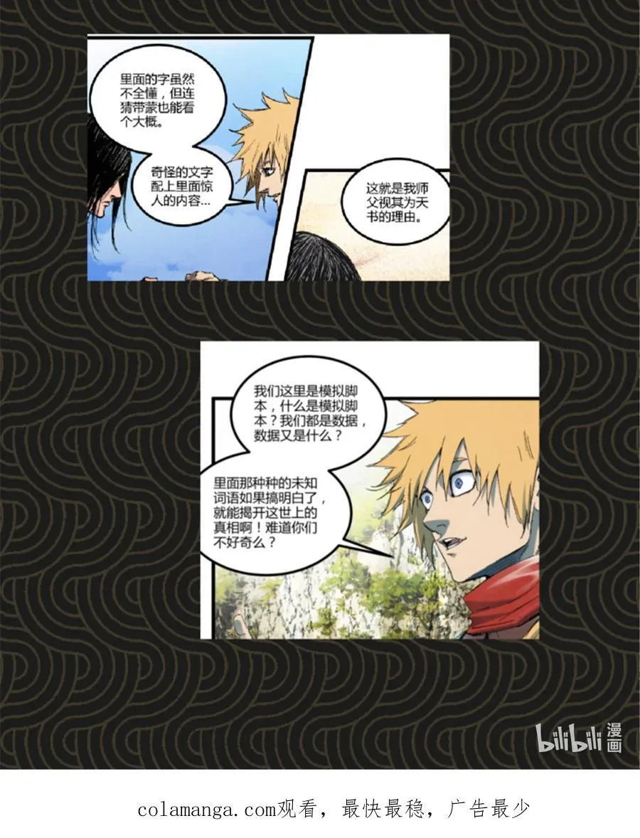 100 最后的笔记·其一67
