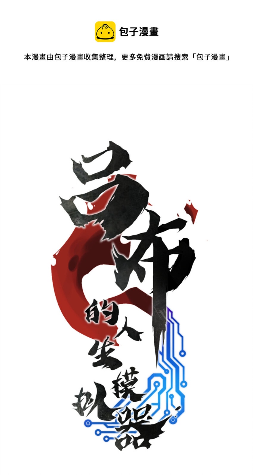27 反制0