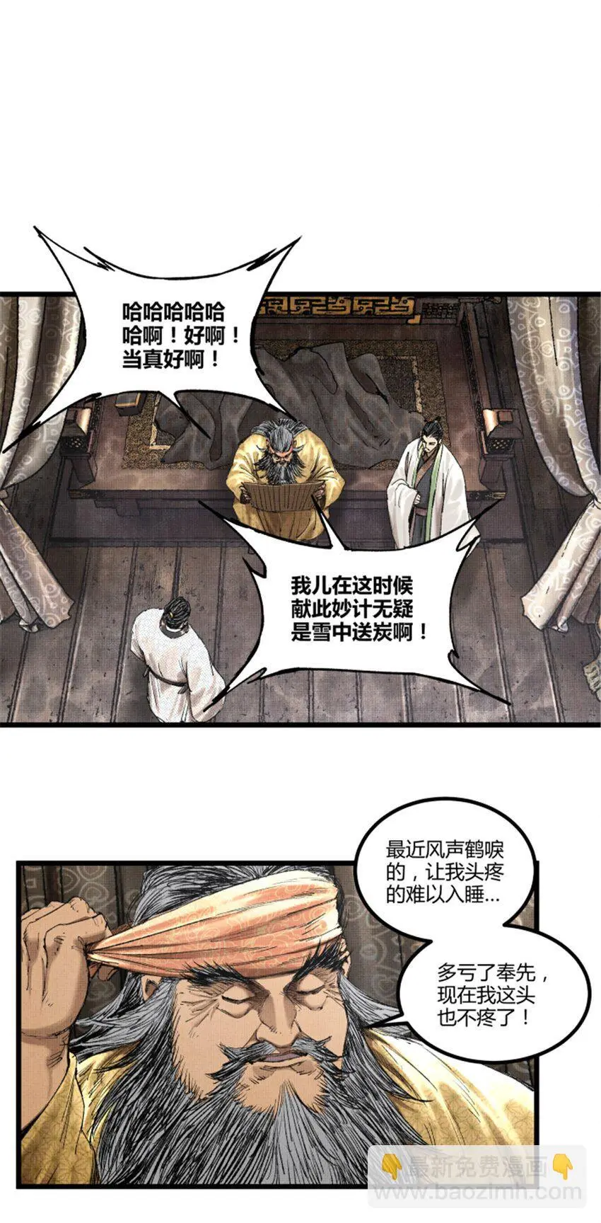 70 战前安排8