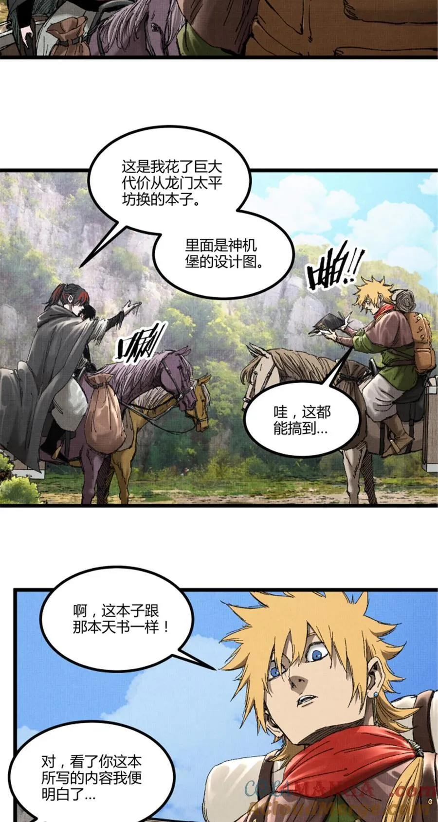 94 利益一致6