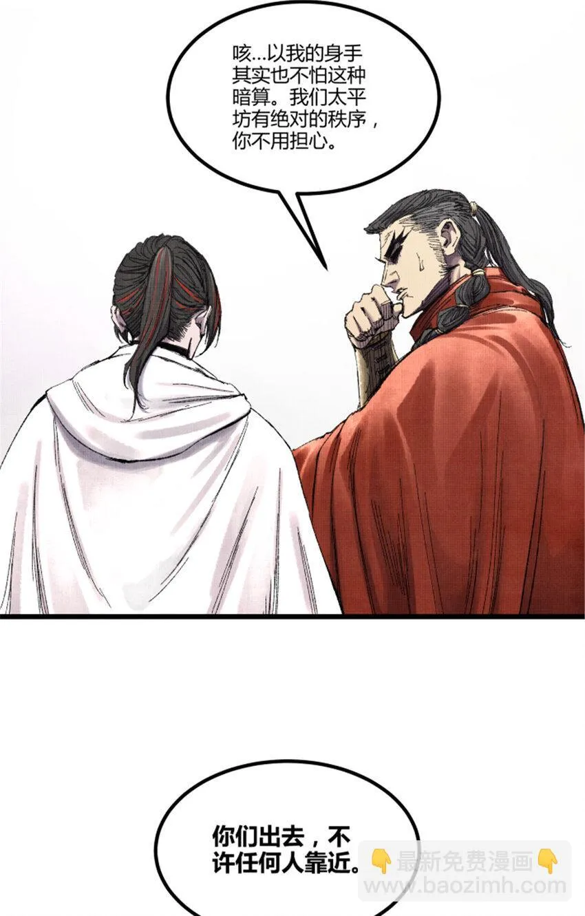 85 密谈24