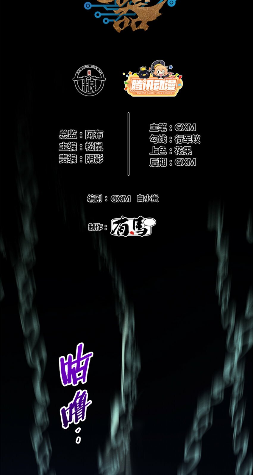 44 火烧洛阳2
