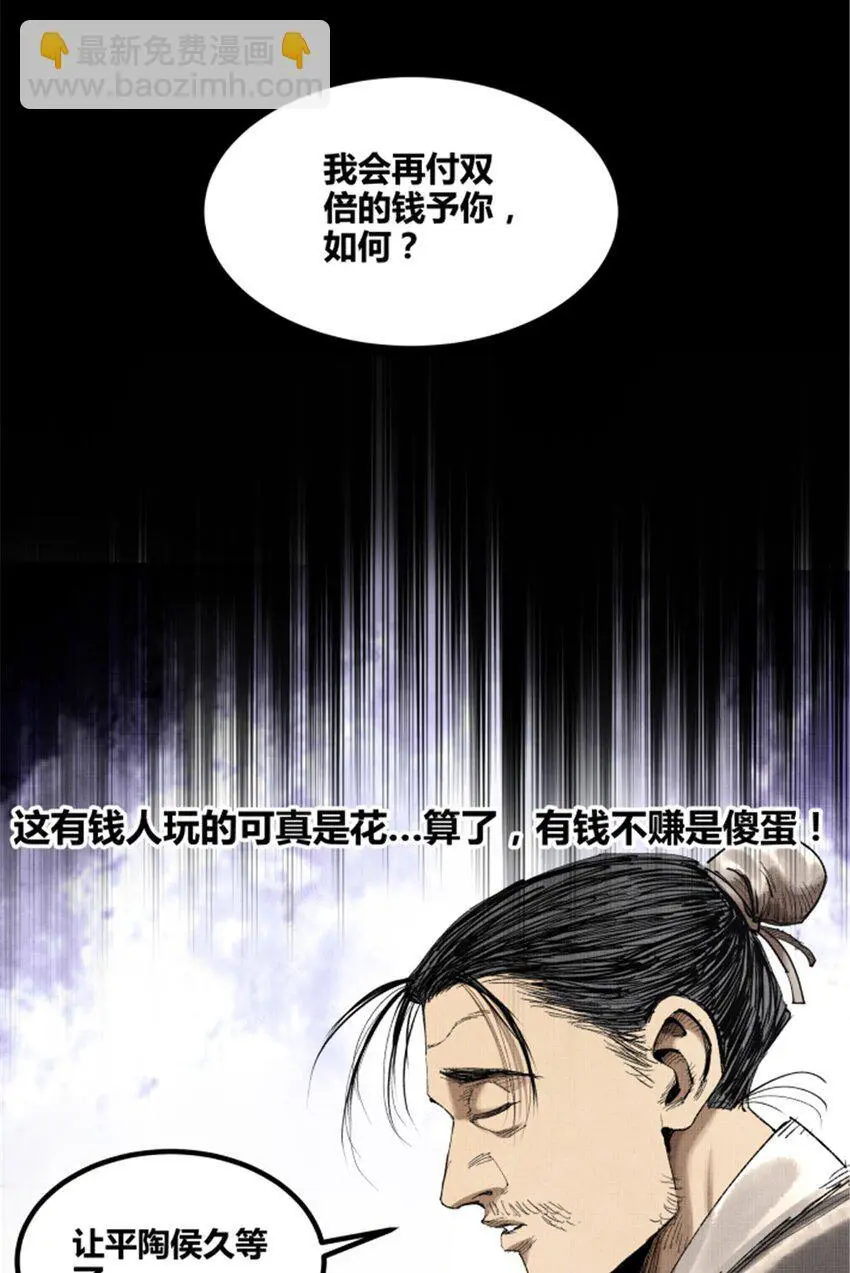70 战前安排44