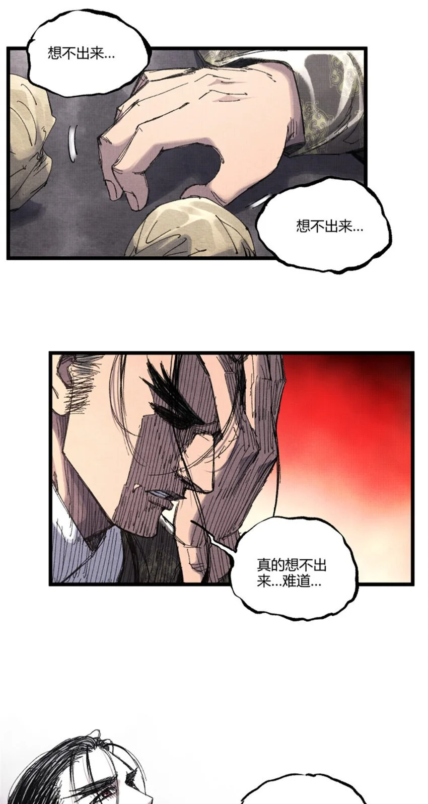 78 绝境34