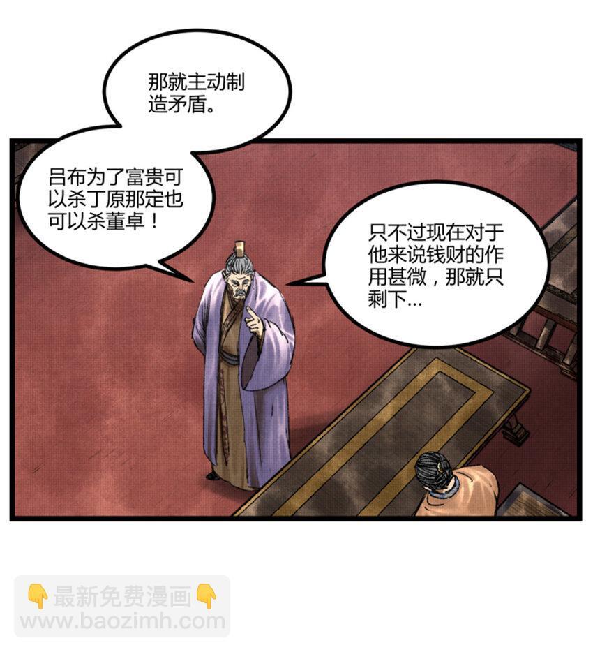 66 行商之路39
