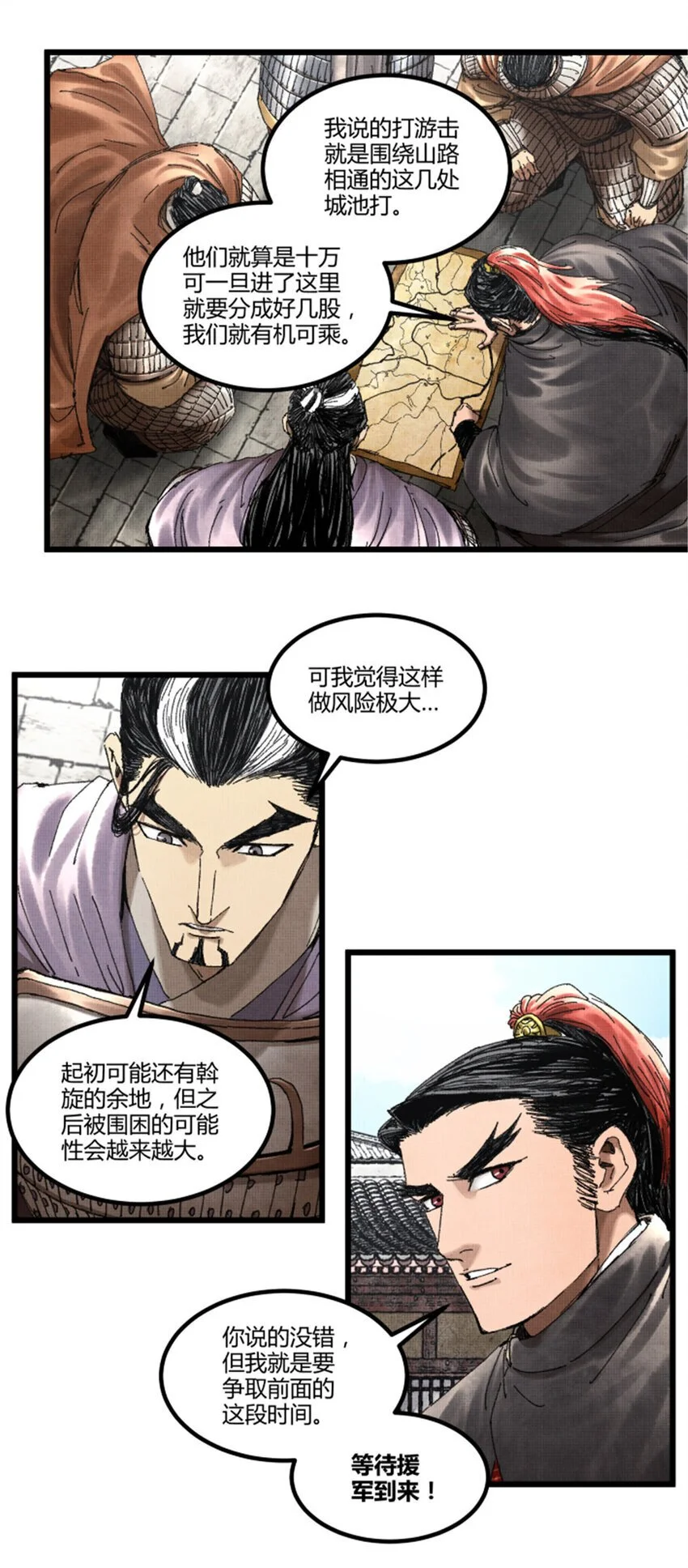 76 暂避锋芒34
