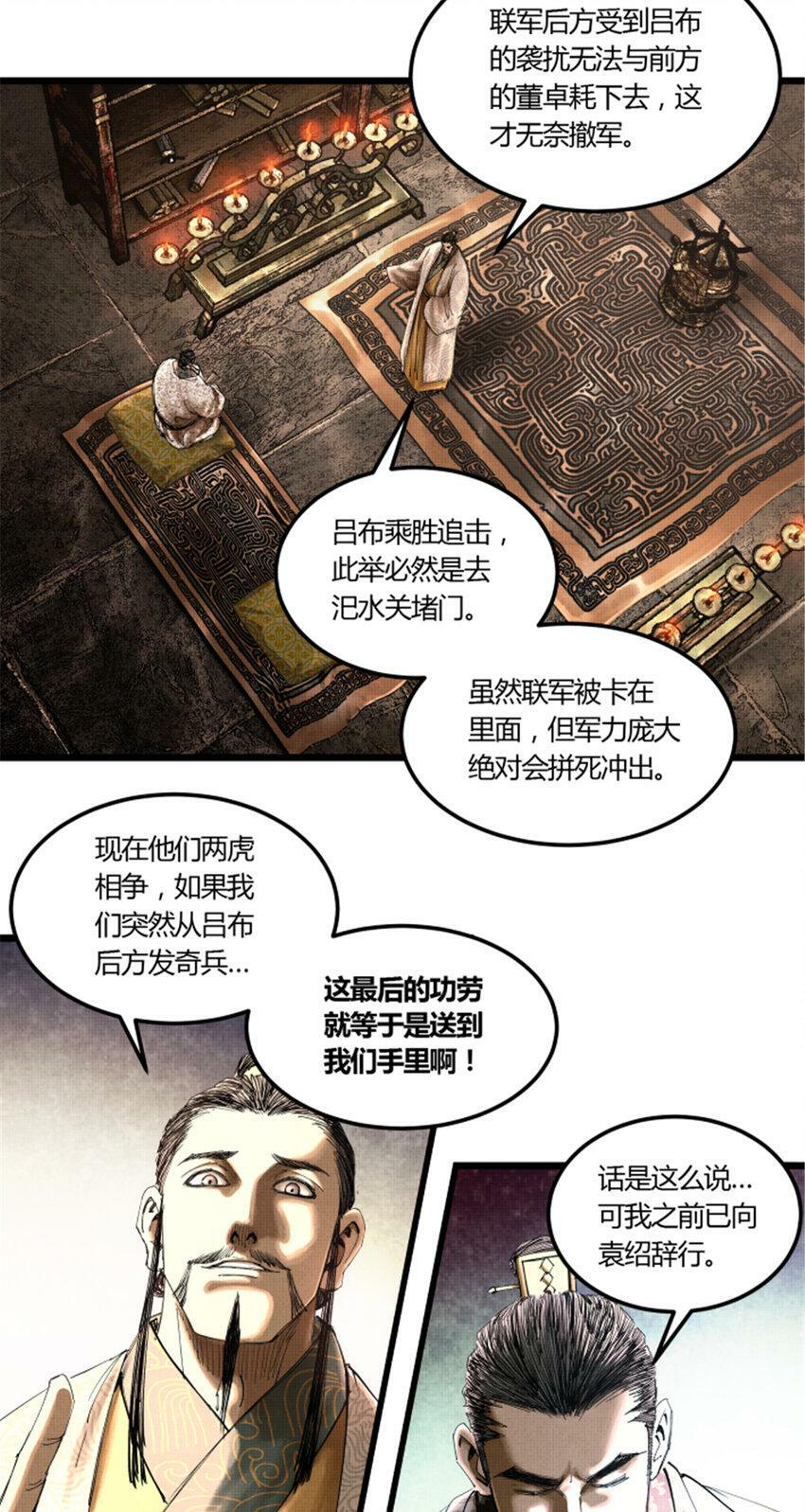 41 燕将军的战术3