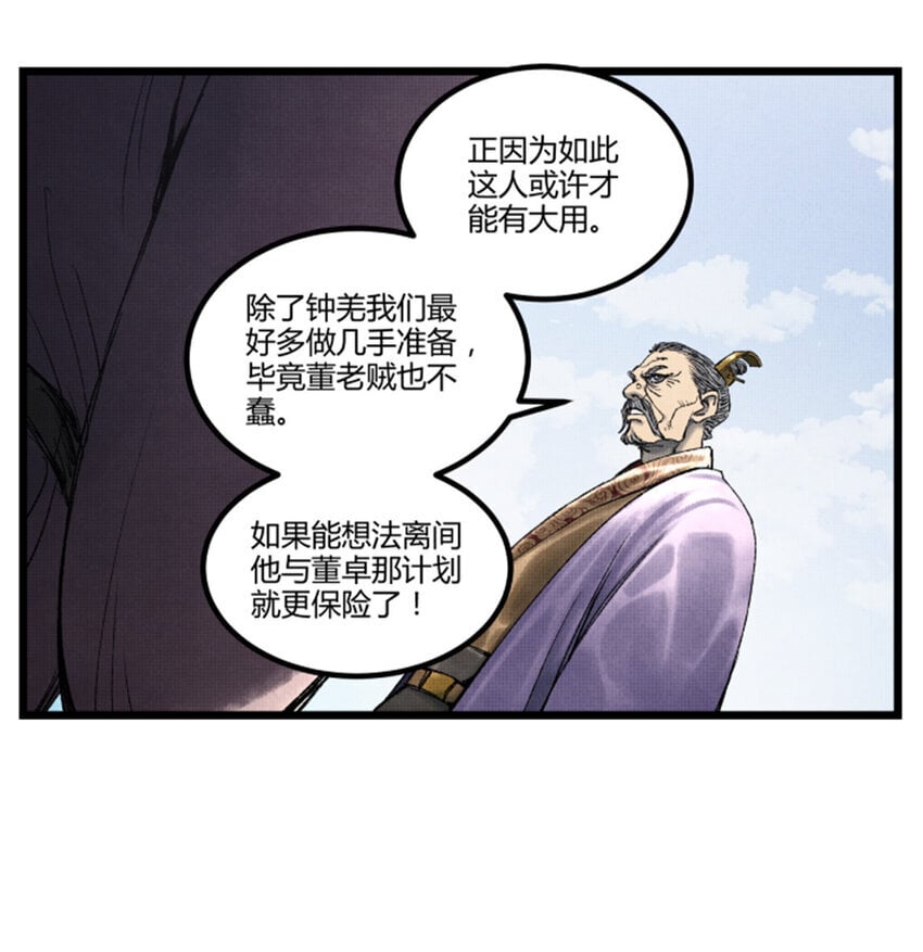 61 话羌12