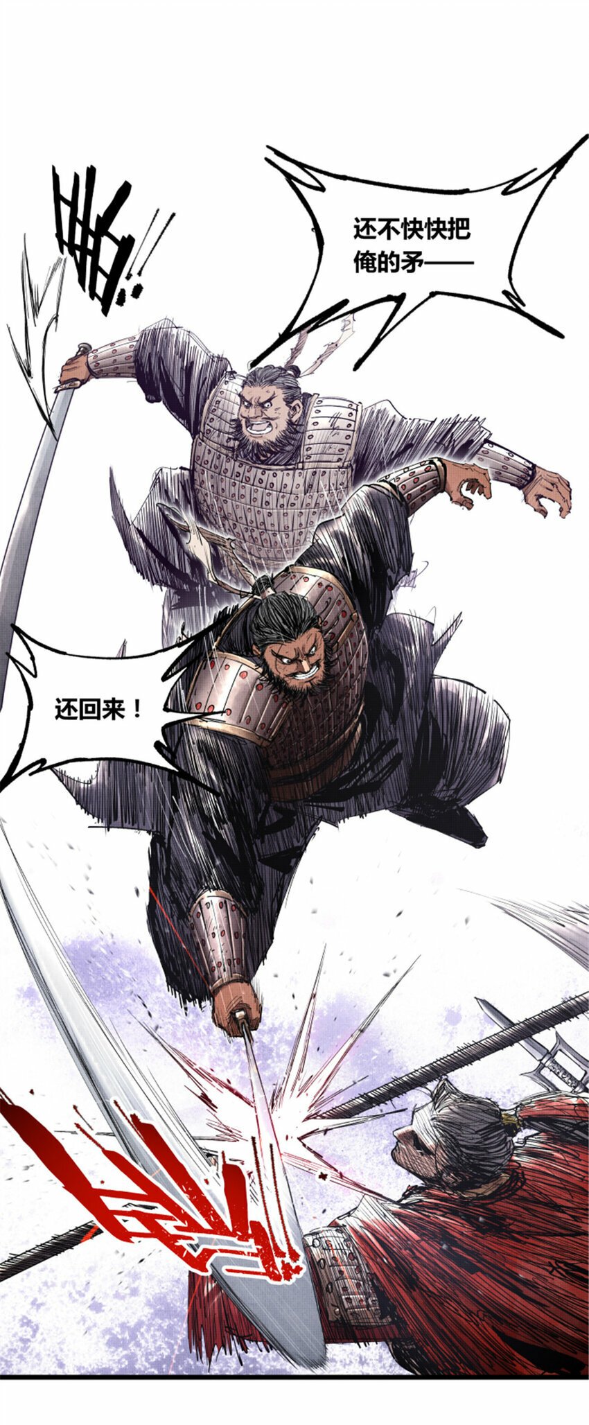 43 激战！18
