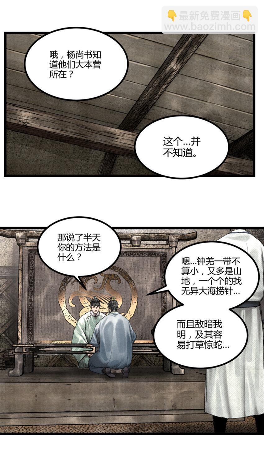 63 用计，亦是演戏！25
