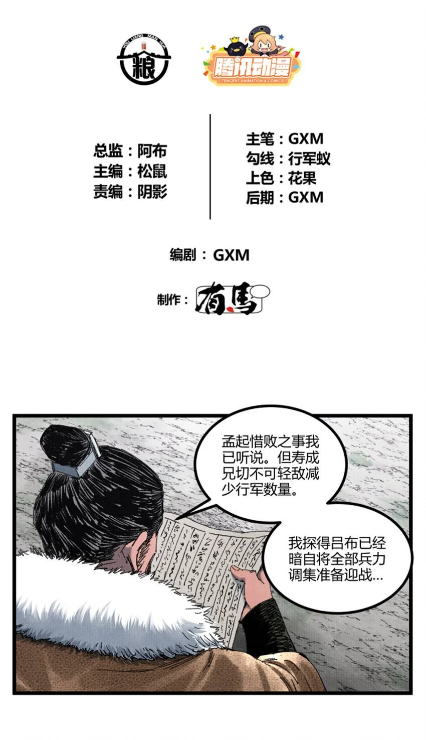 76 暂避锋芒4
