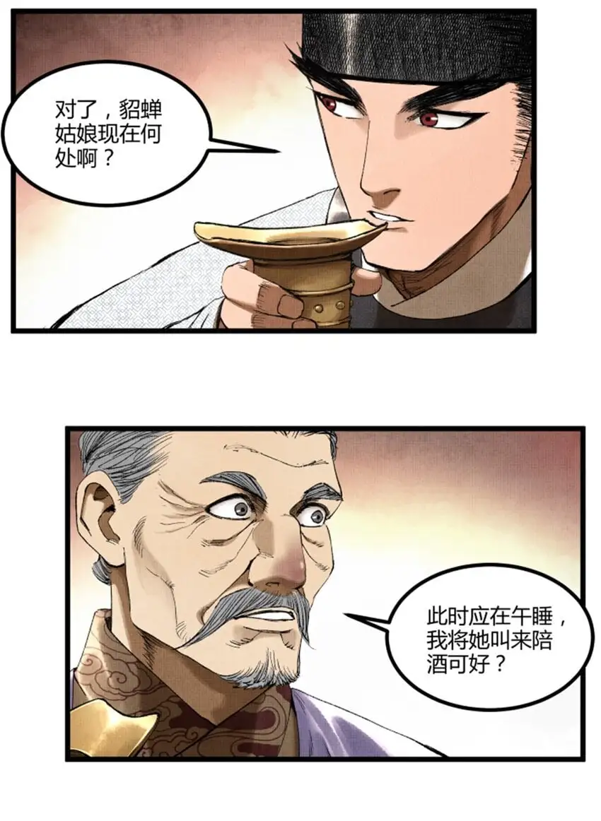 70 战前安排31