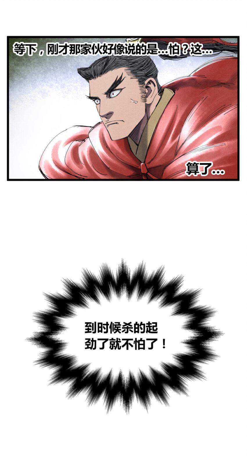 41 燕将军的战术23
