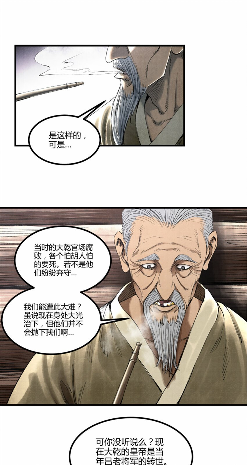 56 高处不胜寒29
