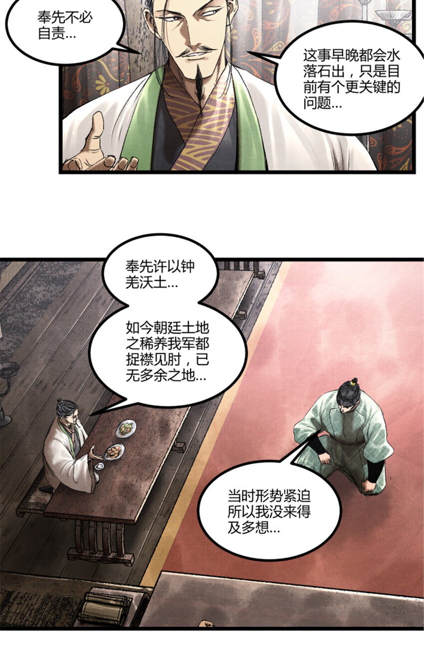 64 谋士？吃货！30