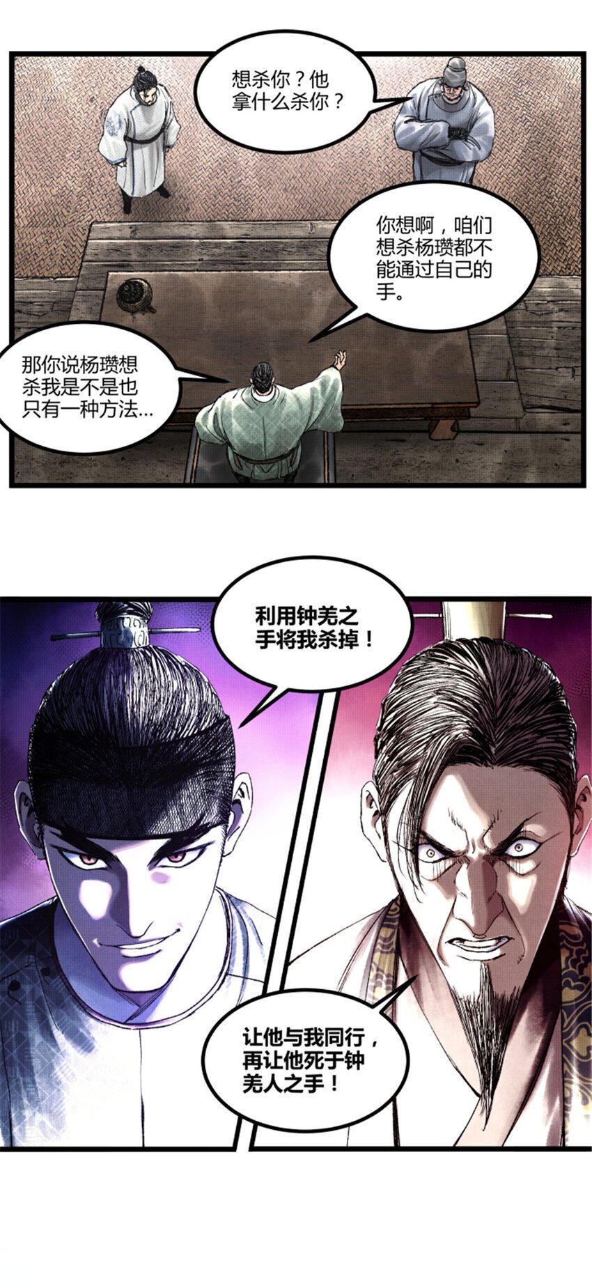 63 用计，亦是演戏！37