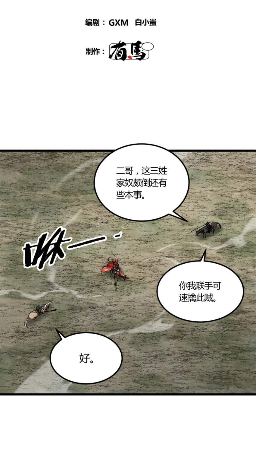 32 三英战吕布1