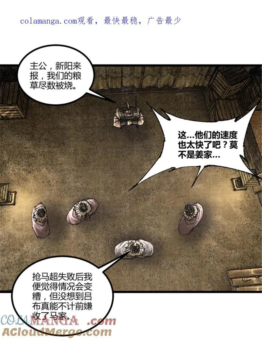 105 西凉落幕0