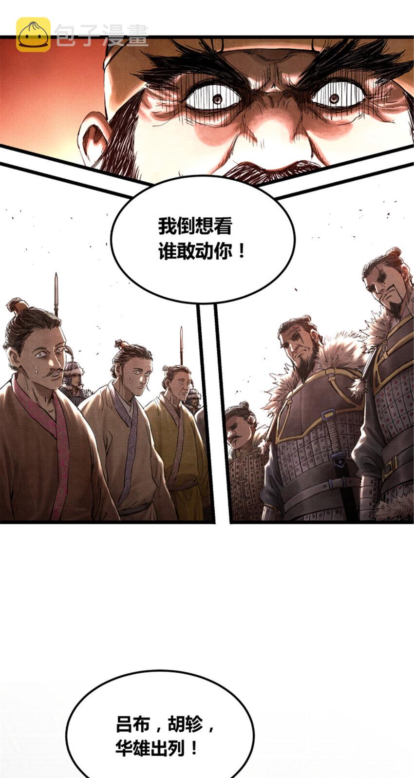 25 陷阵营·高顺12