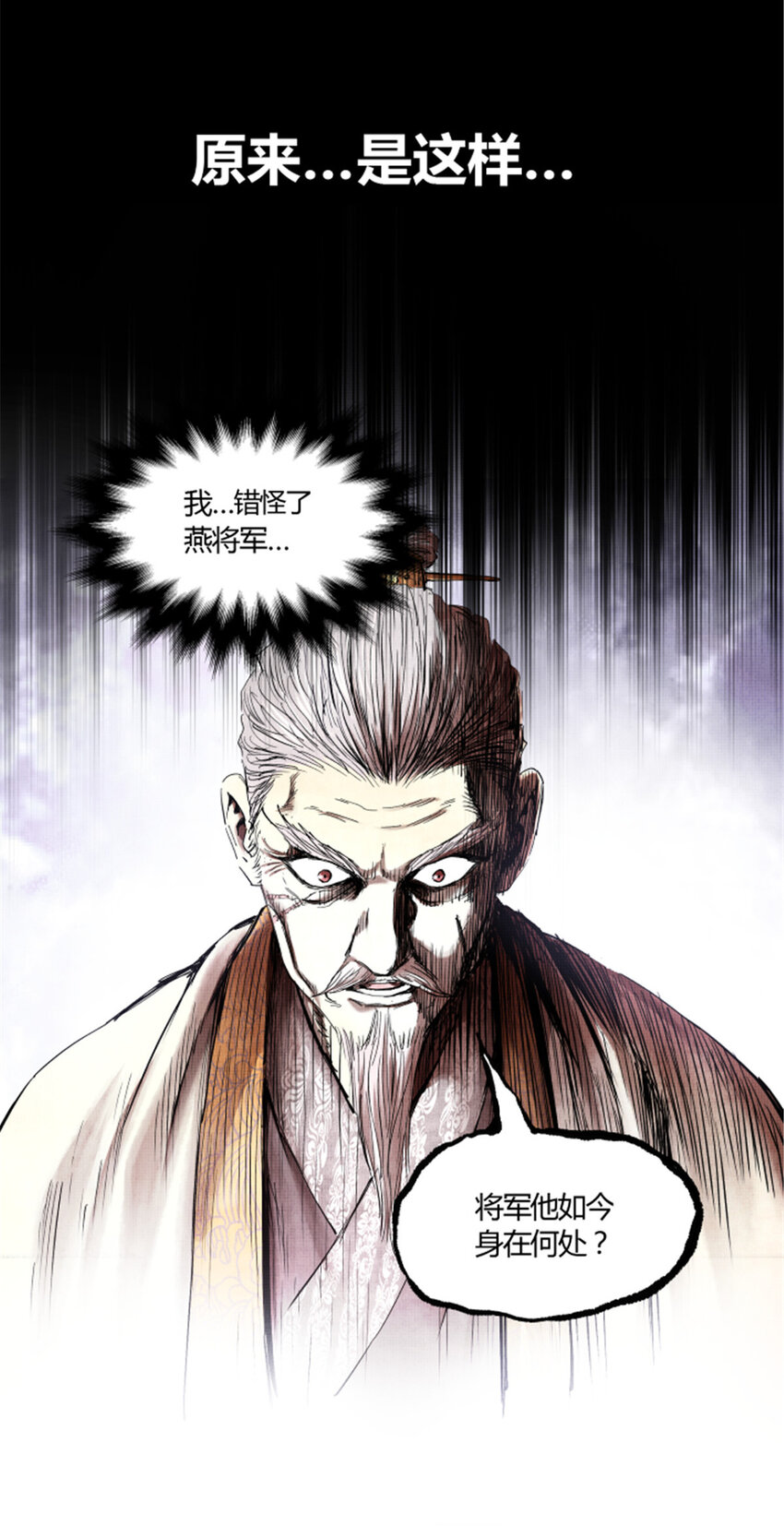 23 最后的马蹄声7