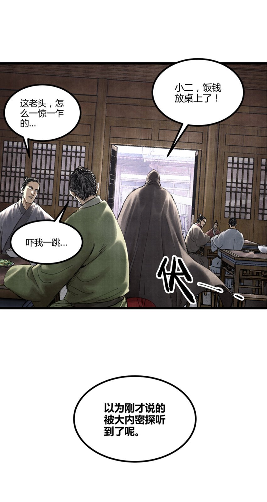 59 王见王2