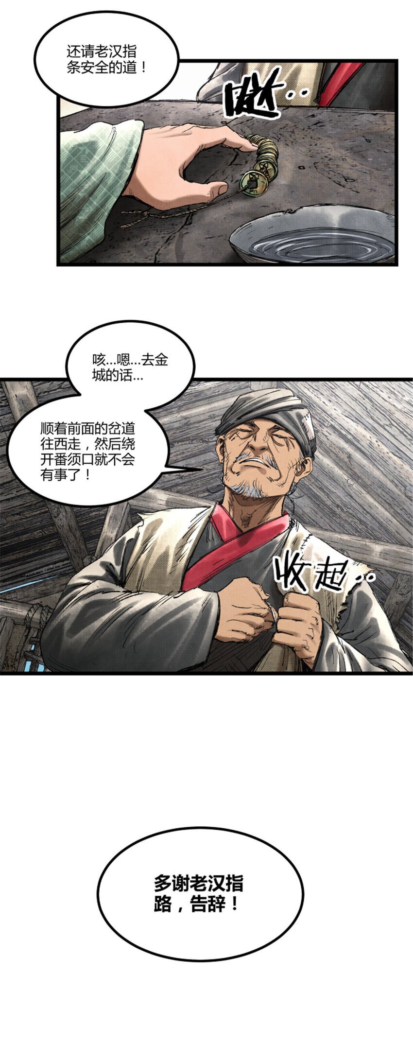 62 暗访11