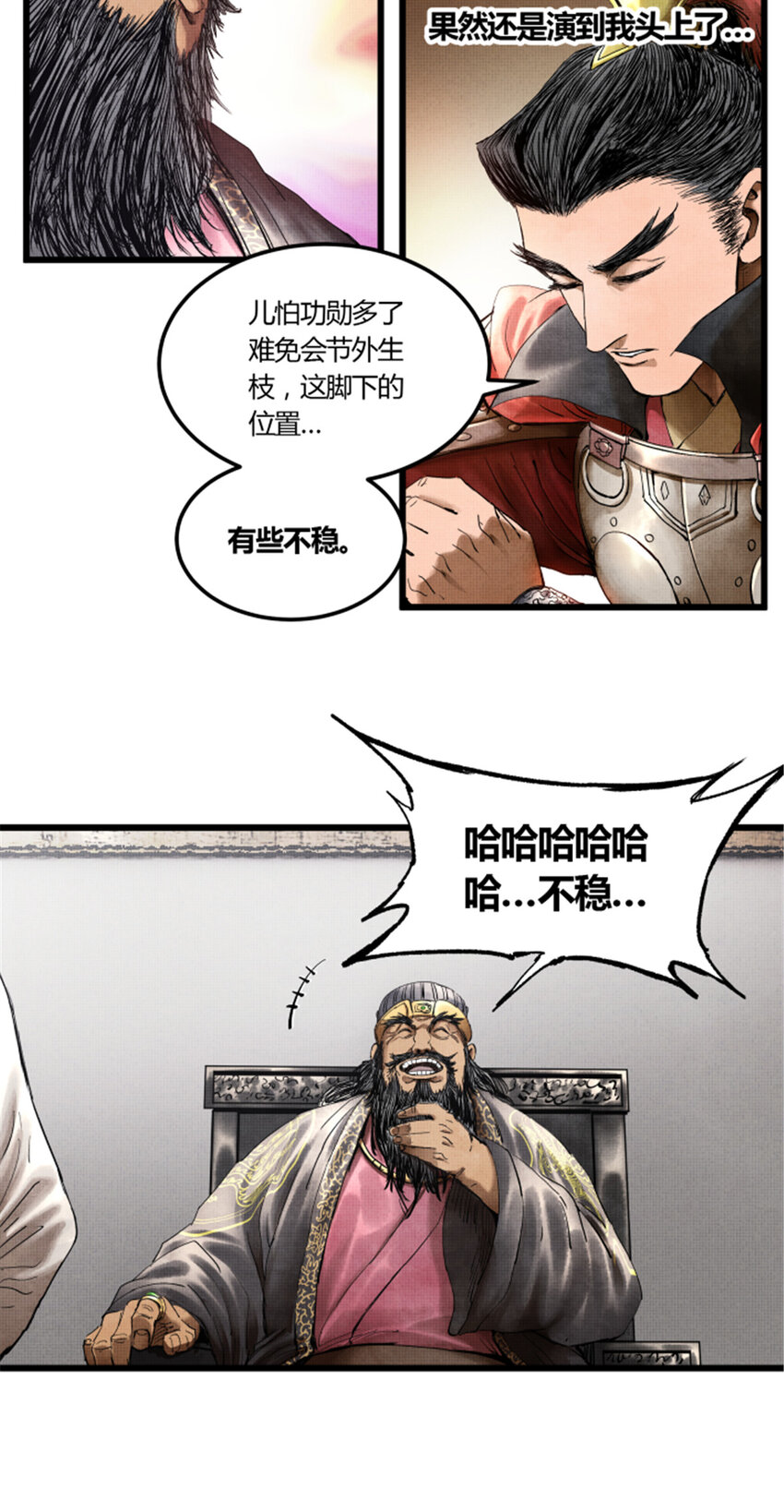 25 陷阵营·高顺11