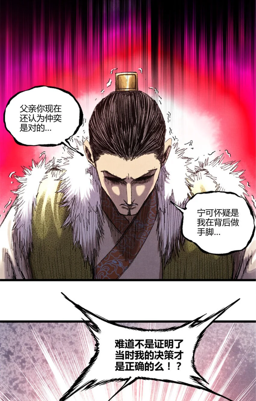 78 绝境25