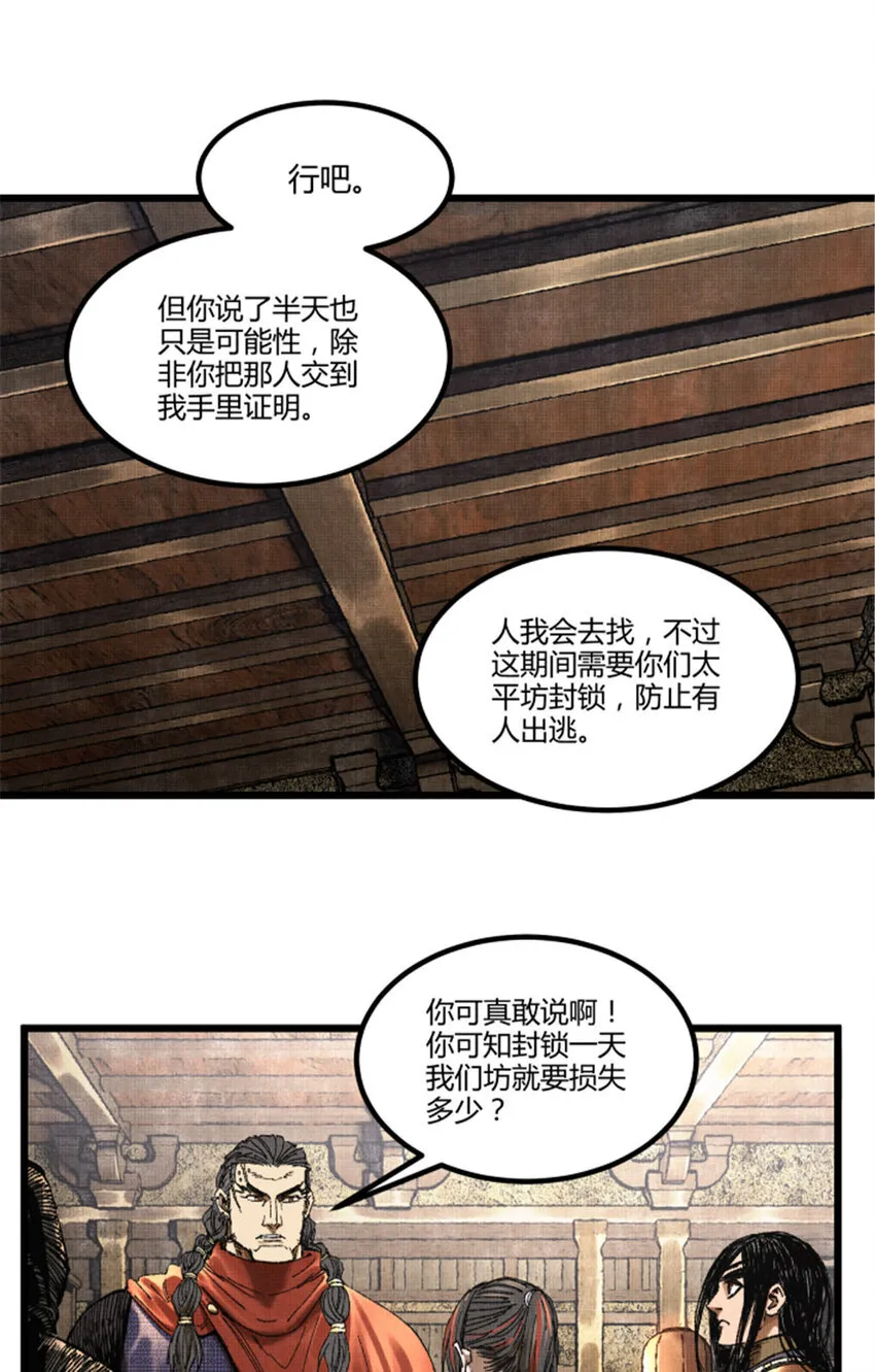 87 真凶的可能性29
