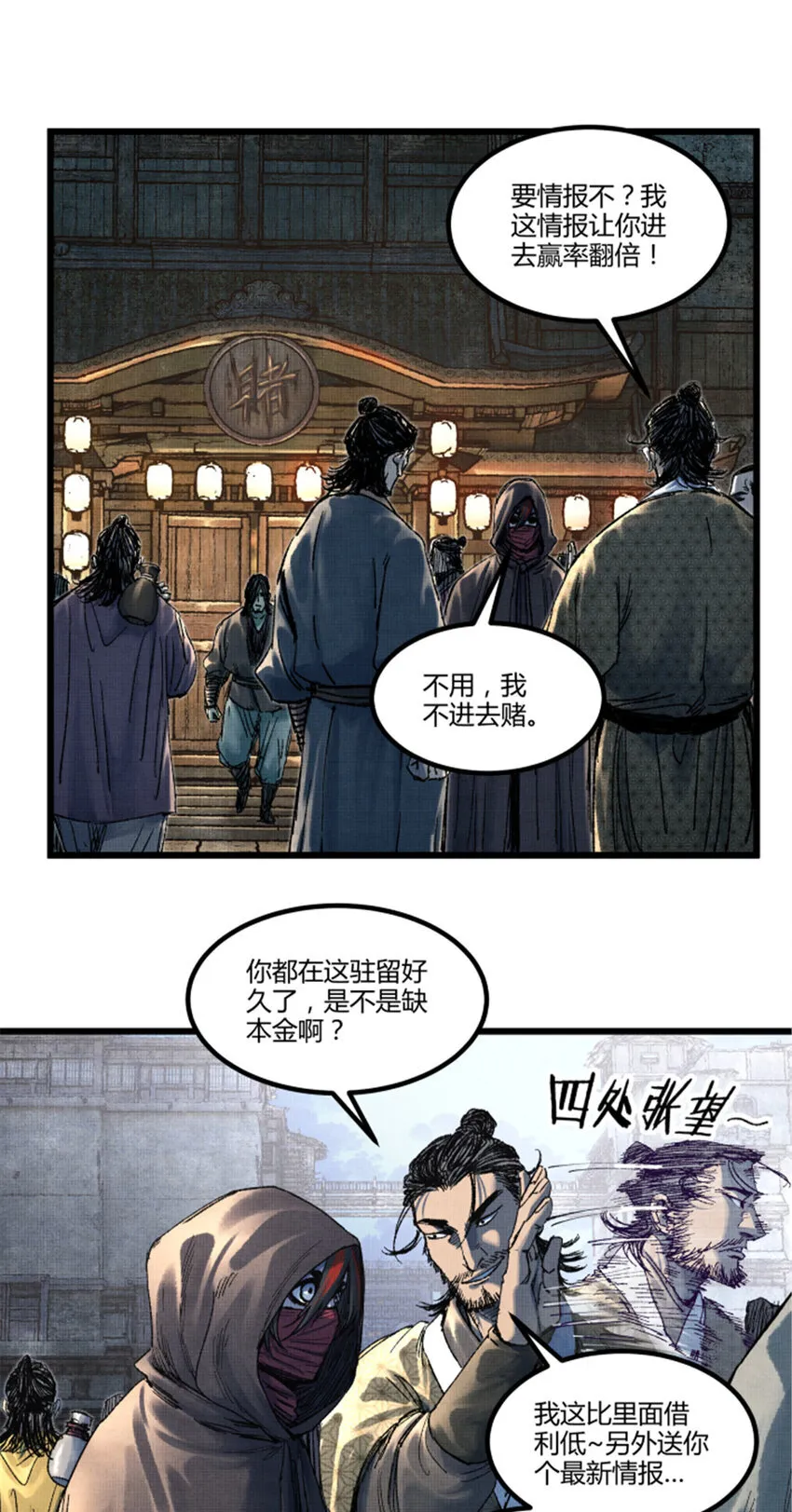 89 追踪12