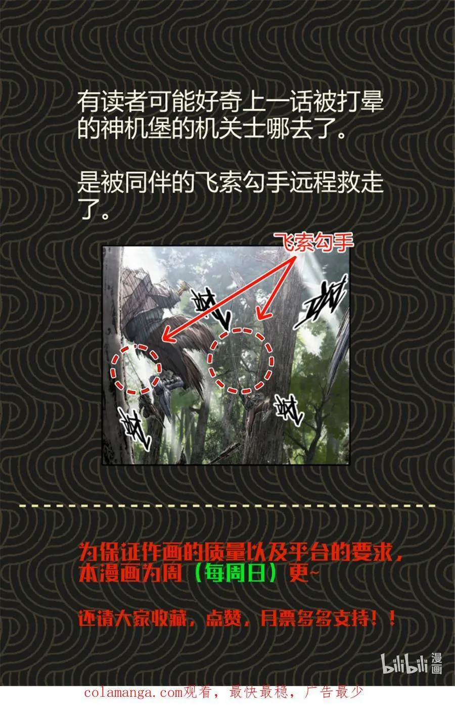 97 血色吕家堡59