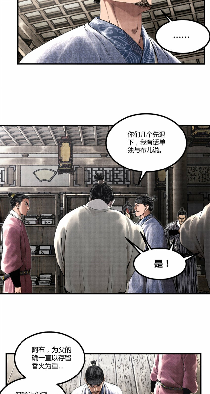51 诱敌剿杀11