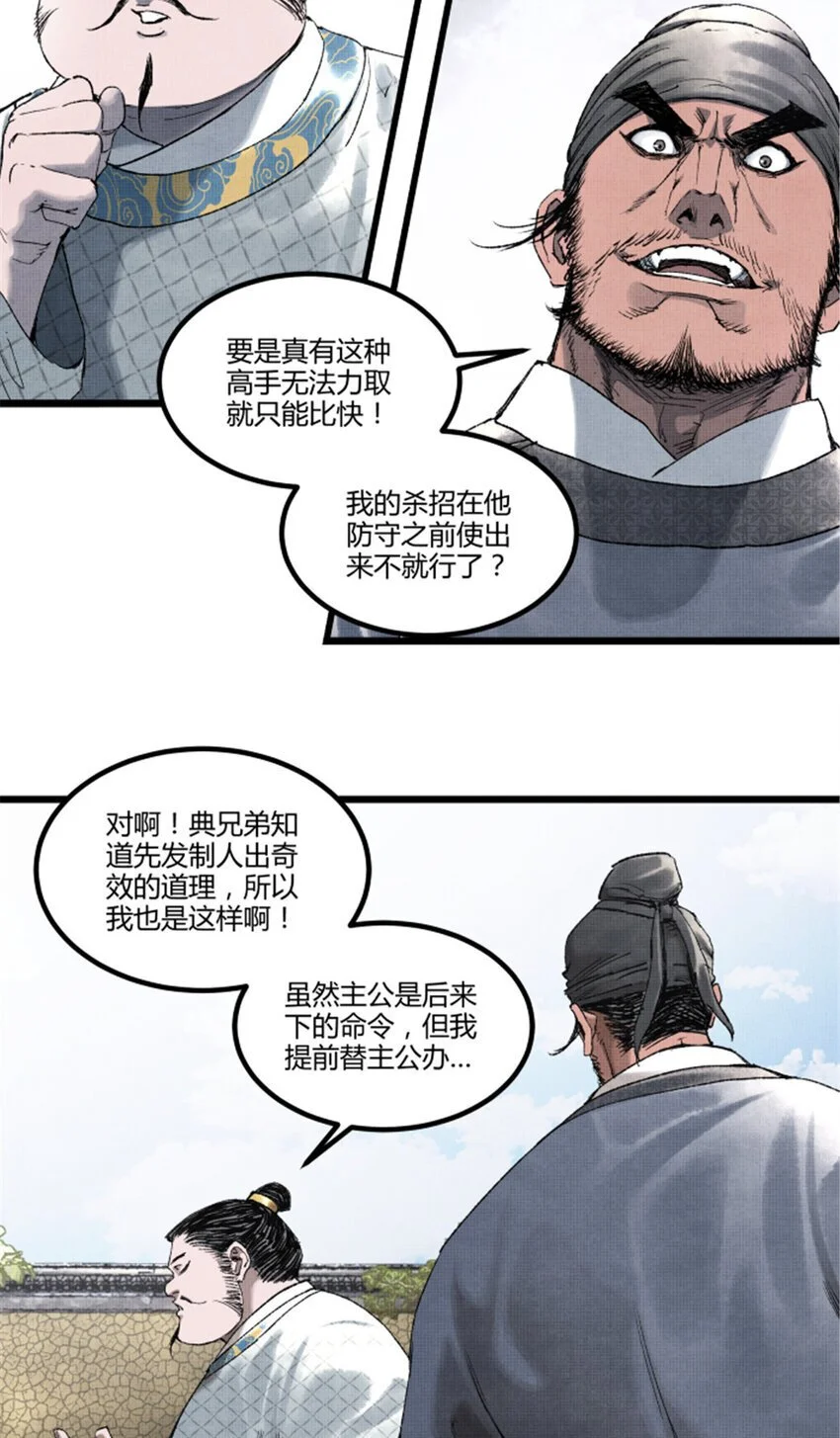 73 预判了你的预判33