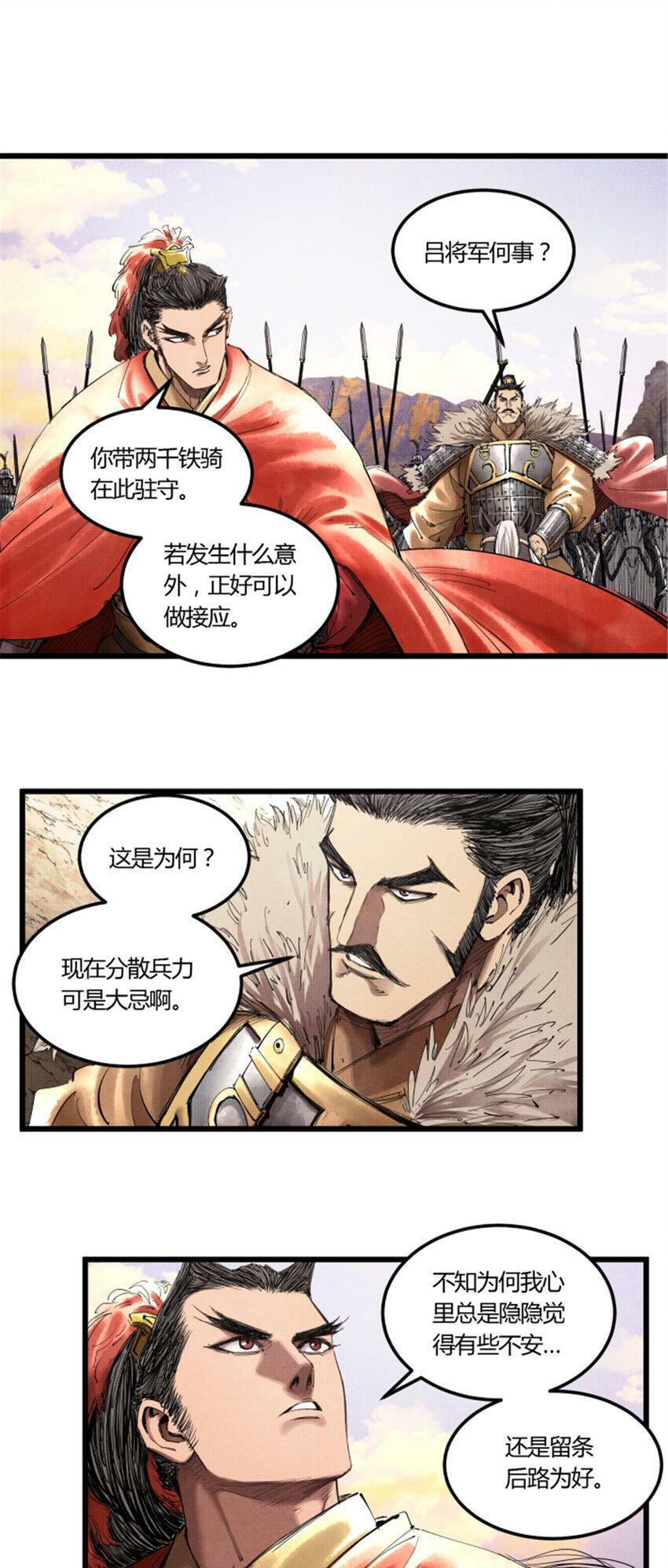 41 燕将军的战术10