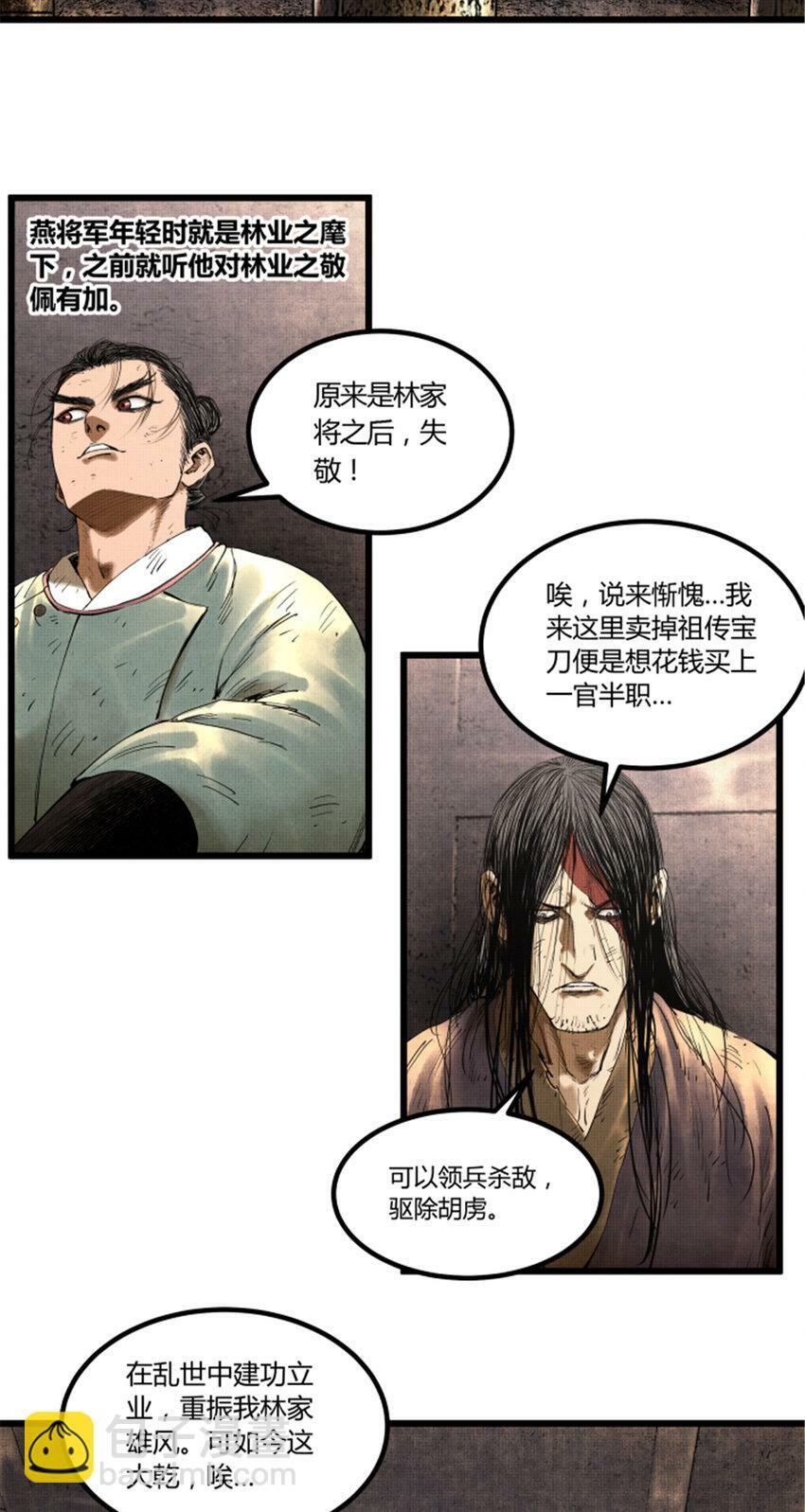 49 狱中之盟31