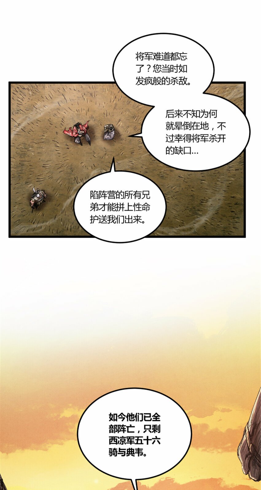 44 火烧洛阳19