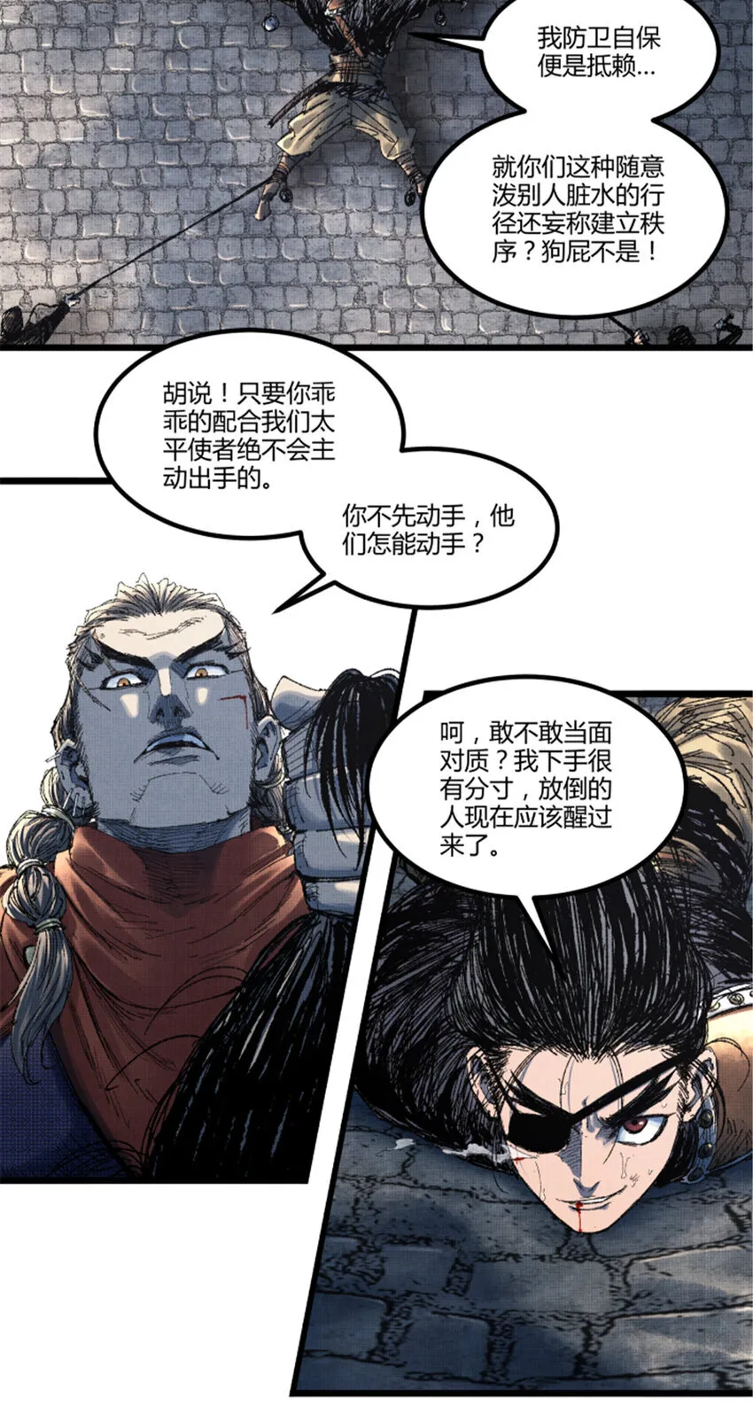86 骚动28
