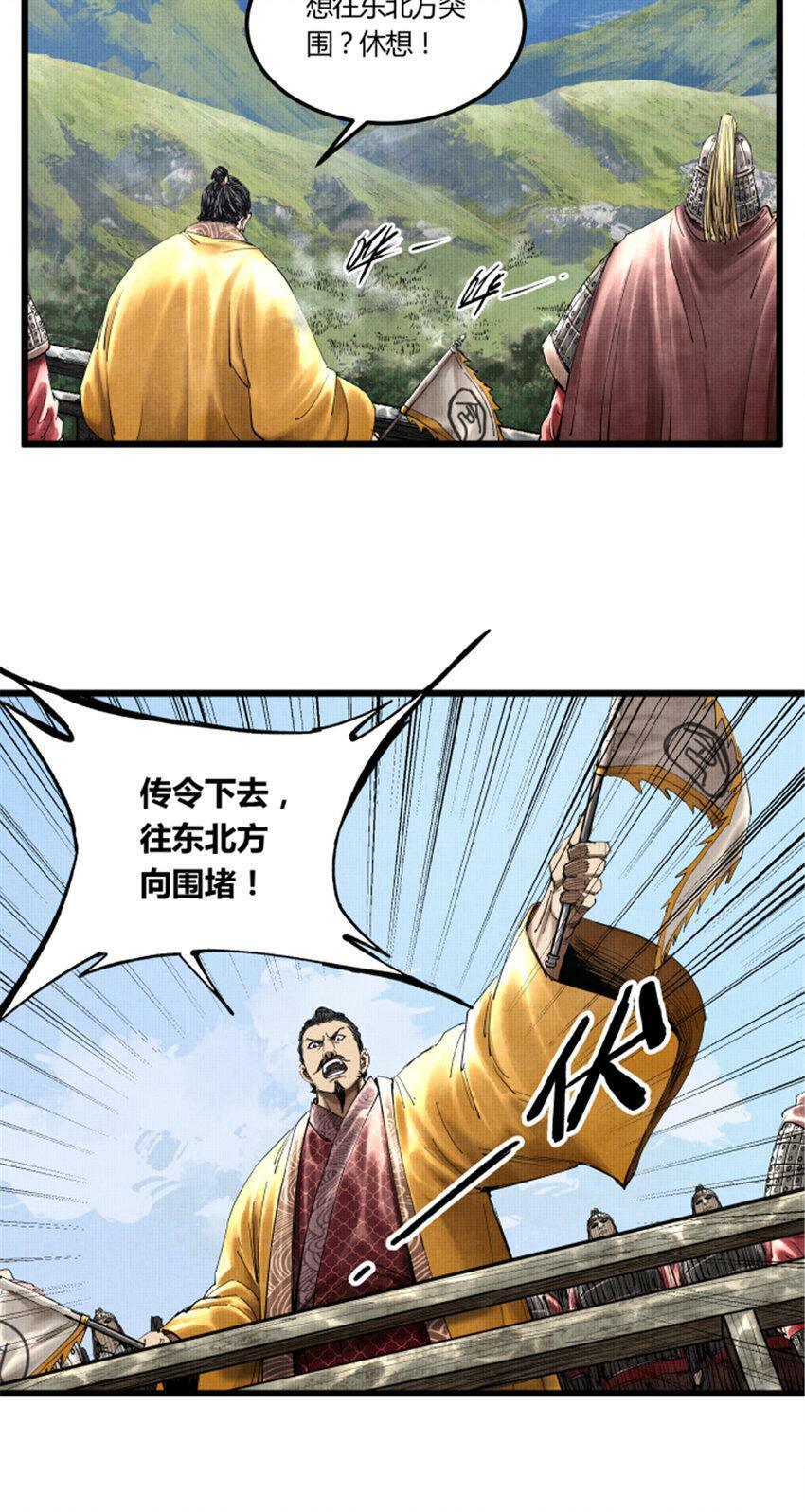 41 燕将军的战术26