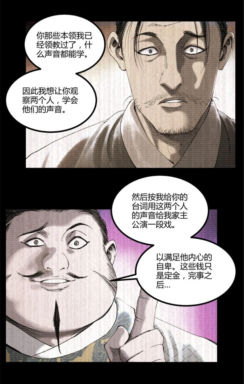 70 战前安排43