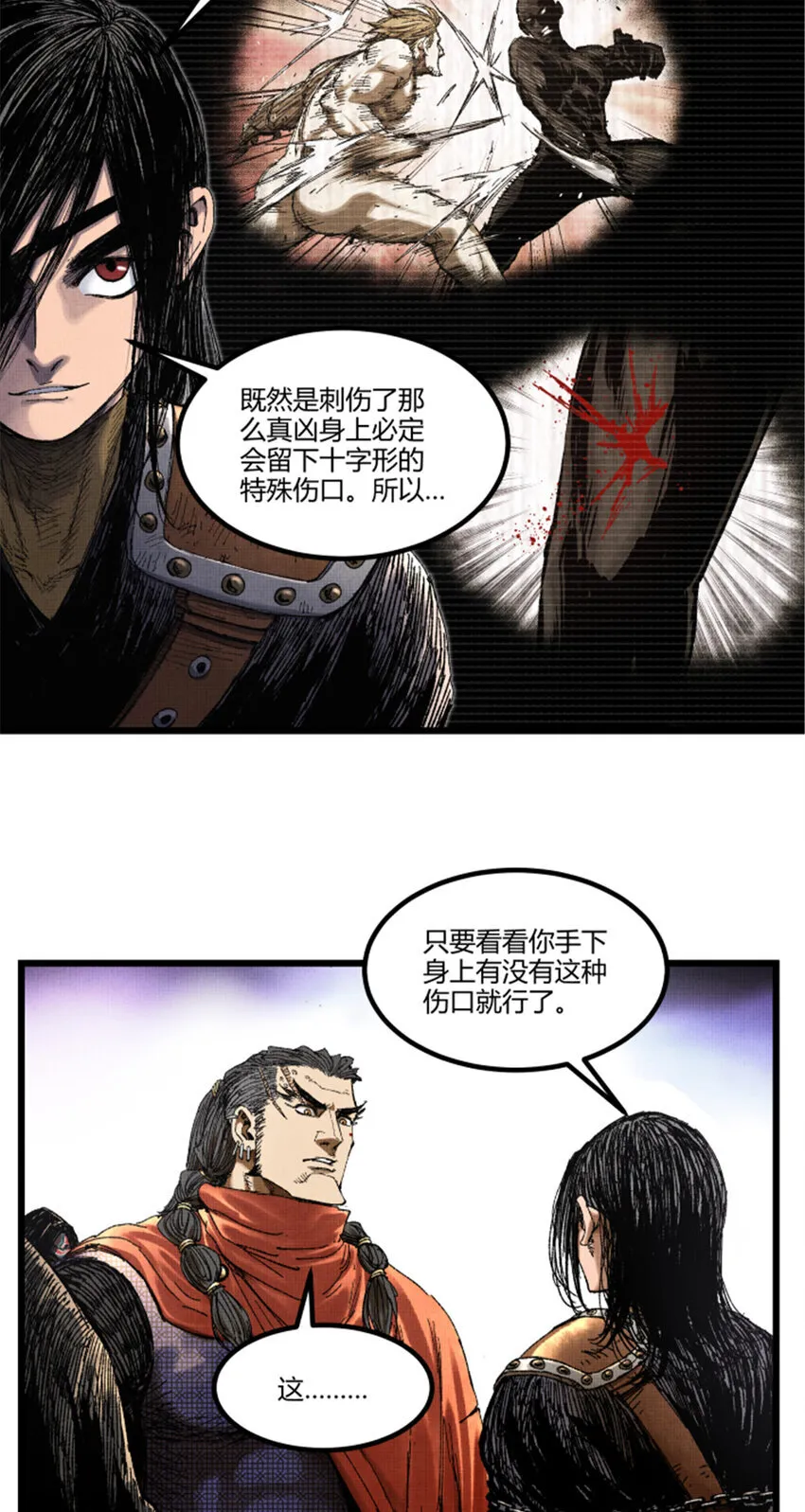 87 真凶的可能性12