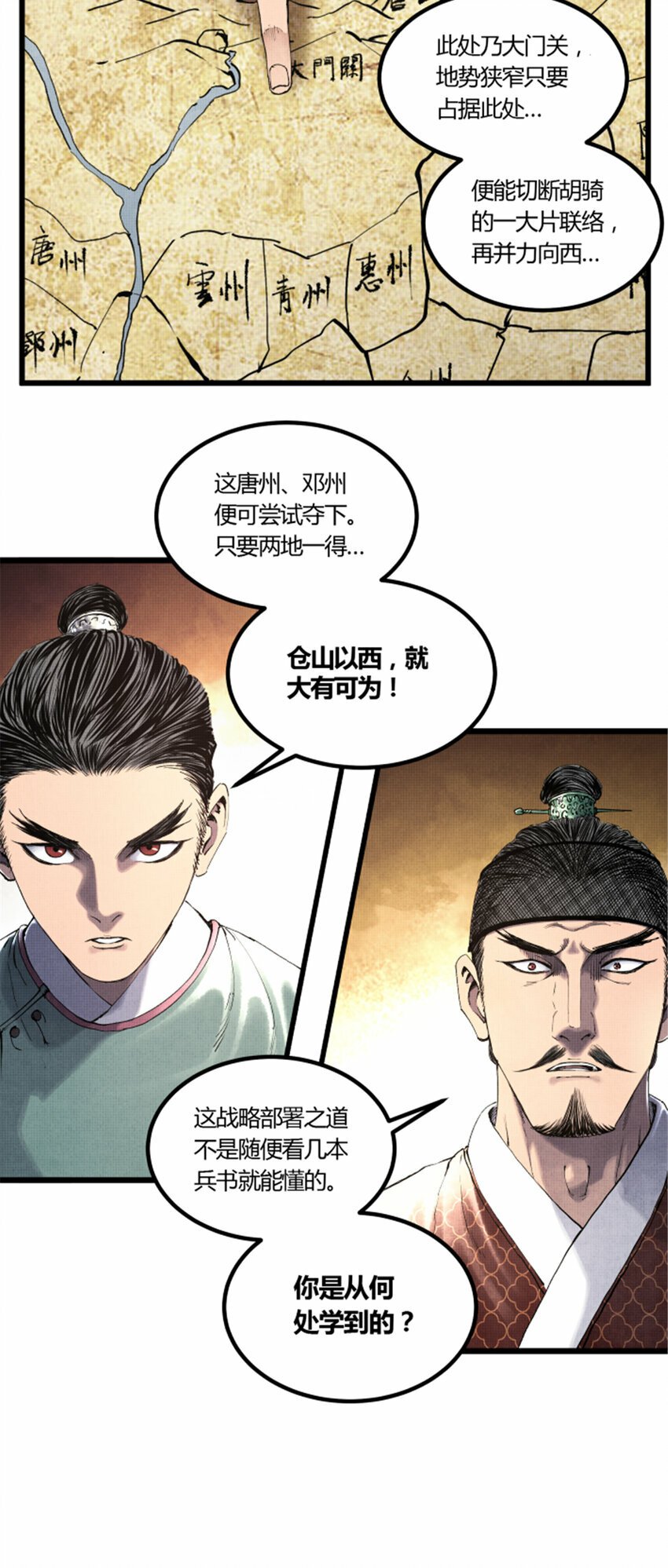 50 教你做大事！20