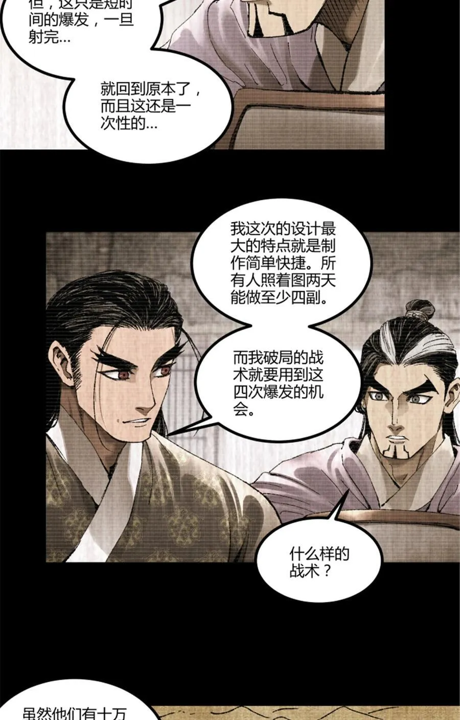 102 破局47