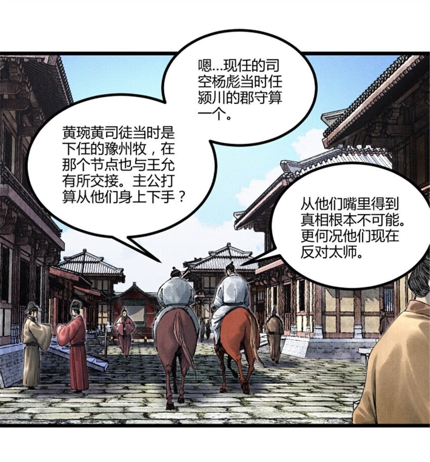 69 信步长安33