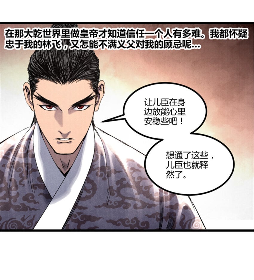 61 话羌15