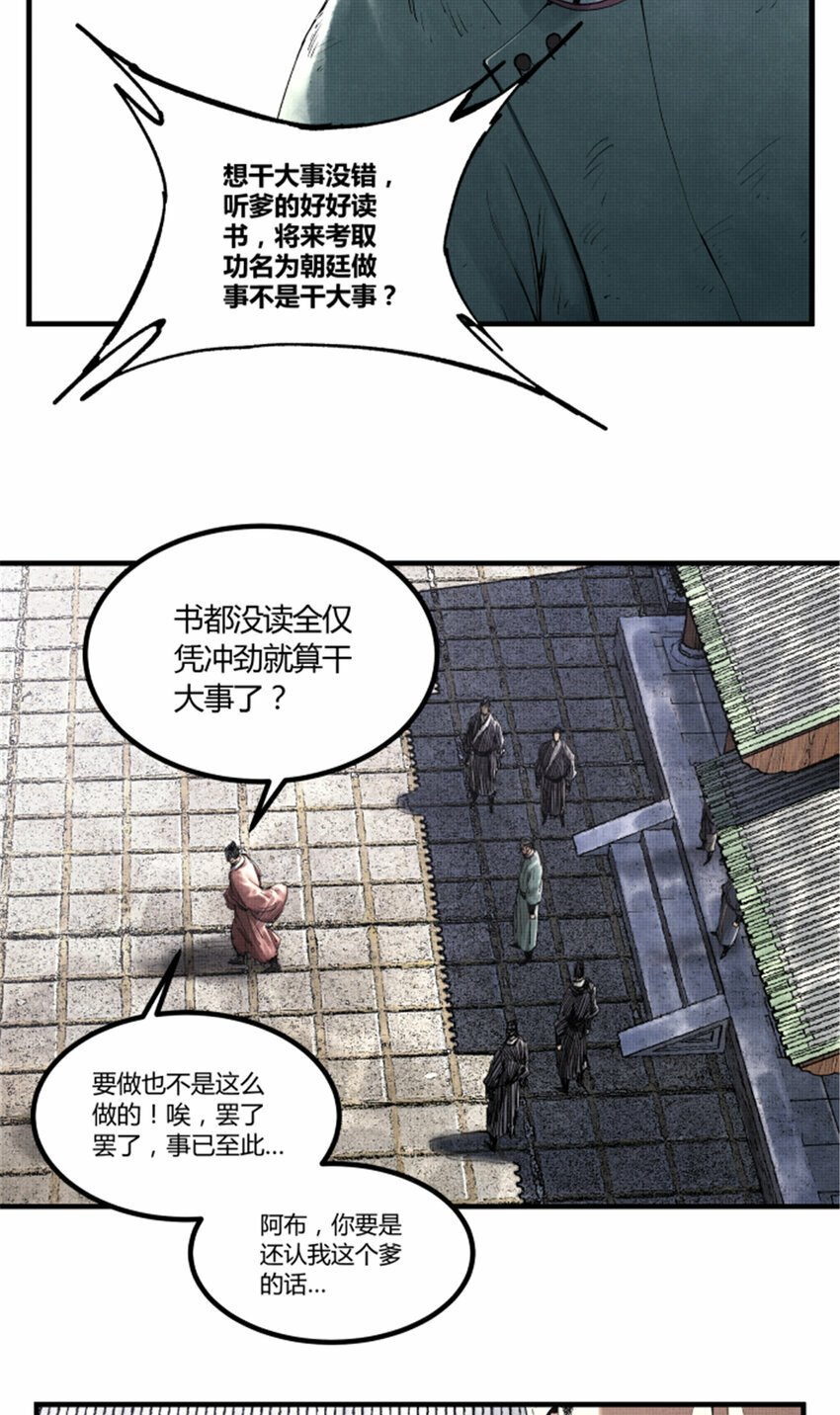 50 教你做大事！16
