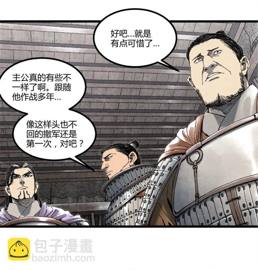 76 暂避锋芒13