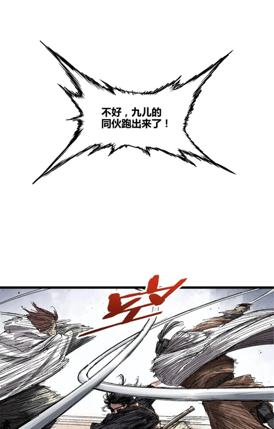95 釜底抽薪14