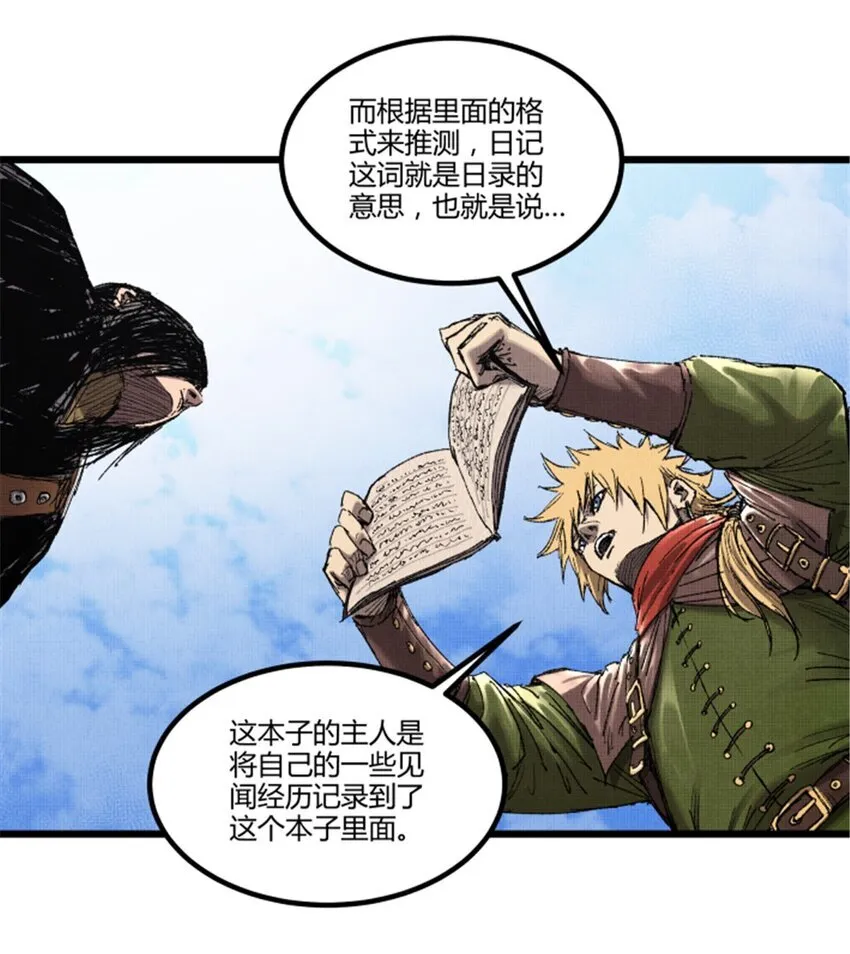 92 天书3