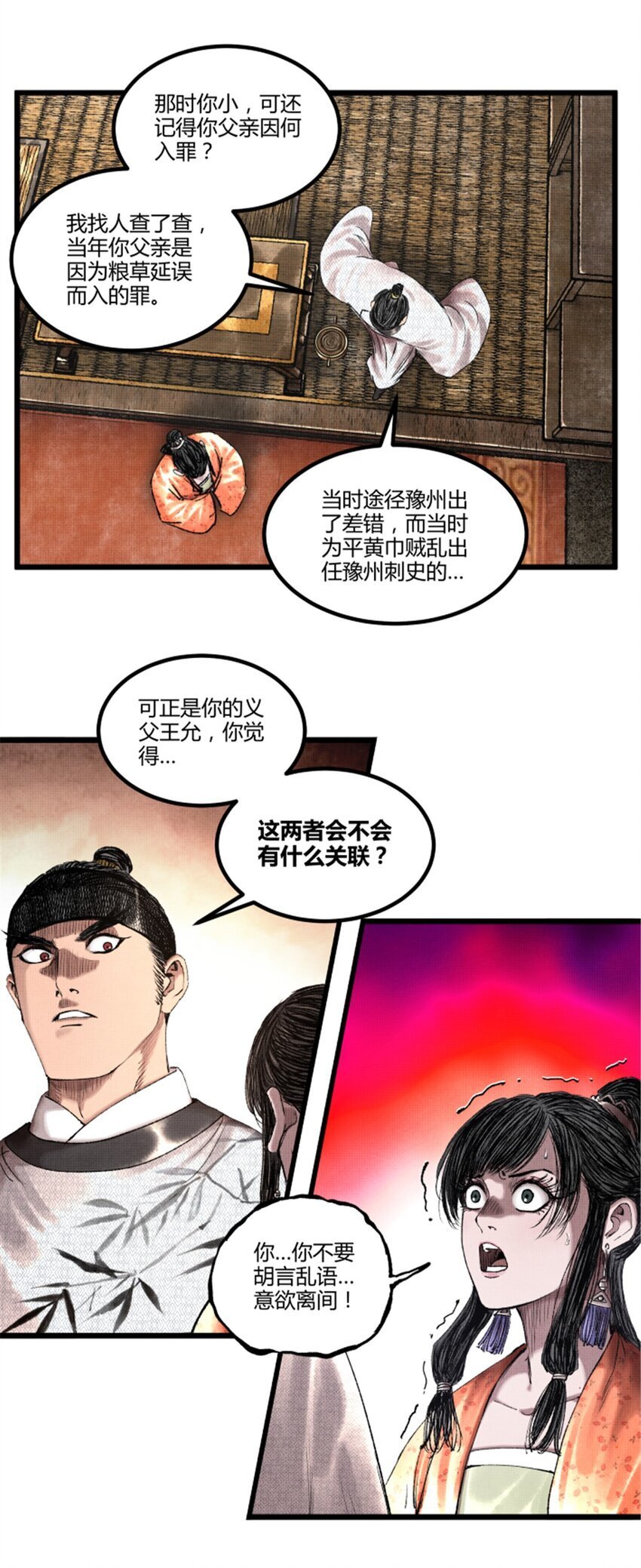 68 放手一搏36